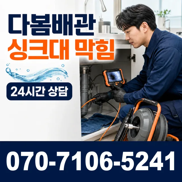 제주 제주시 명주길 수도꼭지교체 상담 이미지 1