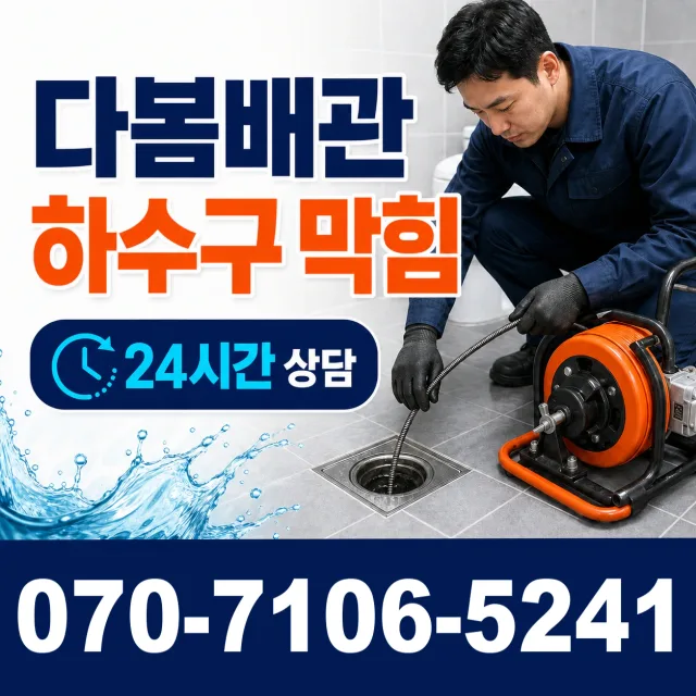 제주 제주시 명주길 수도꼭지교체 상담 이미지 2