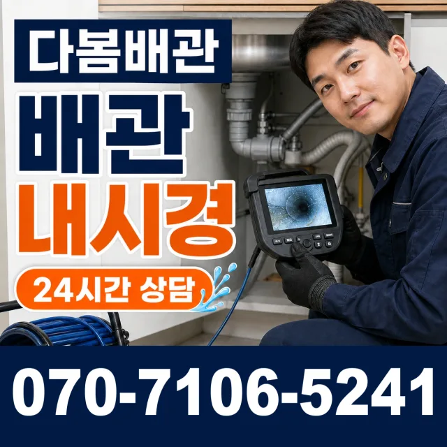 제주 제주시 명주길 수도꼭지교체 상담 이미지 3