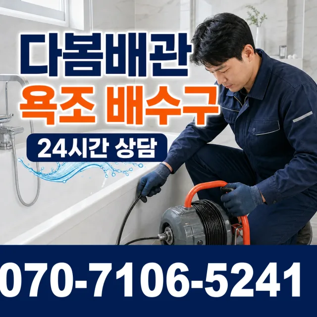 제주 제주시 명주길 수도꼭지교체 상담 이미지 6