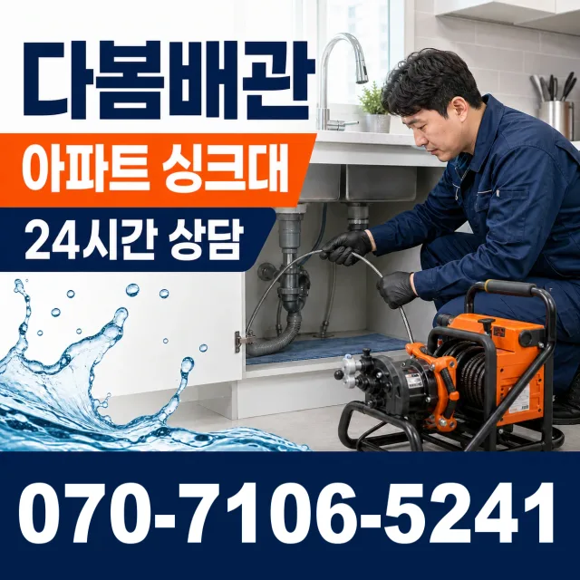제주 제주시 명주길 수도꼭지교체 상담 이미지 7